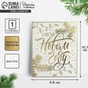 Открытка на акварельном картоне «Счастья в Новом году», тиснение, 9.5 × 8 см