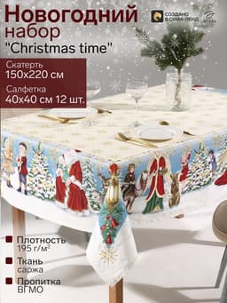 Скатерть на стол с салфетками «Этель» Christmas time с ГМВО, размер 150×220 см±3 см, 40×40 см - 12 штук