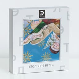 Скатерть на стол с салфетками «Этель» Christmas time: скатерть 150×110 см ±3 см с ГМВО, салфетки 40×40 см - 4 шт.