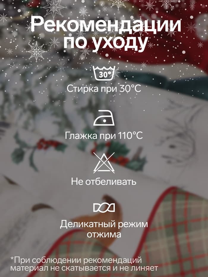Скатерть новогодняя «Этель» Winter holidays, d=220 см ±3 см, с ГМВО, 100% хлопок, саржа 190 г/м²