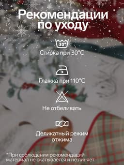 Скатерть новогодняя «Этель» Winter holidays, d=220 см ±3 см, с ГМВО, 100% хлопок, саржа 190 г/м²