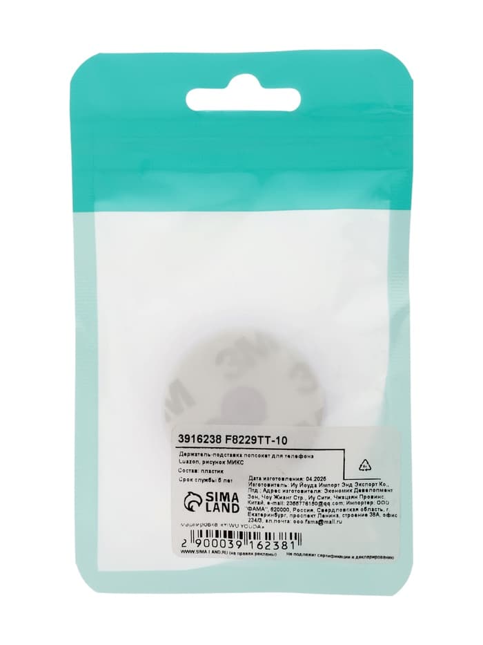 Держатель-подставка попсокет для телефона Luazon, рисунок МИКС