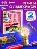 Набор для опытов «Опыты с лампочкой»