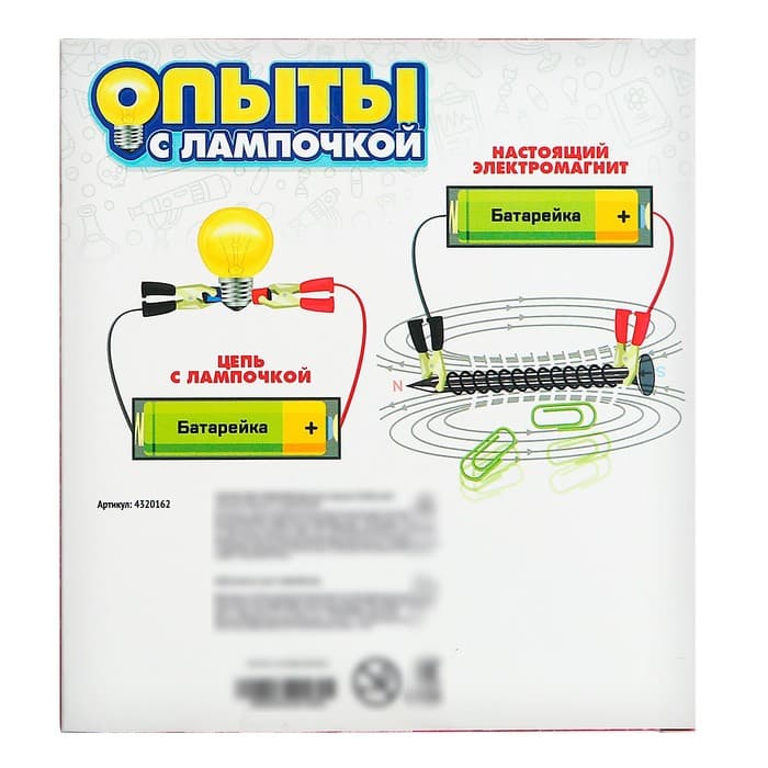 Набор для опытов «Опыты с лампочкой»