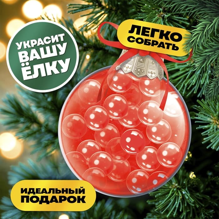 Набор для опытов «Новогодний шар», шарики-растушки, с наклейками