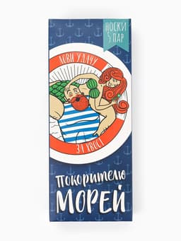 Носки мужские KAFTAN «Покорителю морей», набор 5 пар, р-р 39-41 (25-28 см)