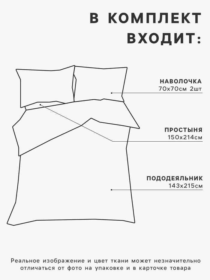 Постельное бельё 1.5-спальное «Этель. Зимние игры», поплин