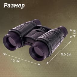 Бинокль «Тайный агент», МИКС
