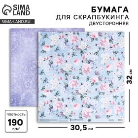 Бумага для скрапбукинга «Нежный букет», 30.5×32 см, 180 г/м²