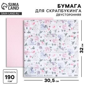 Бумага для скрапбукинга «Нежный возраст», 30.5×32 см, 190 гм