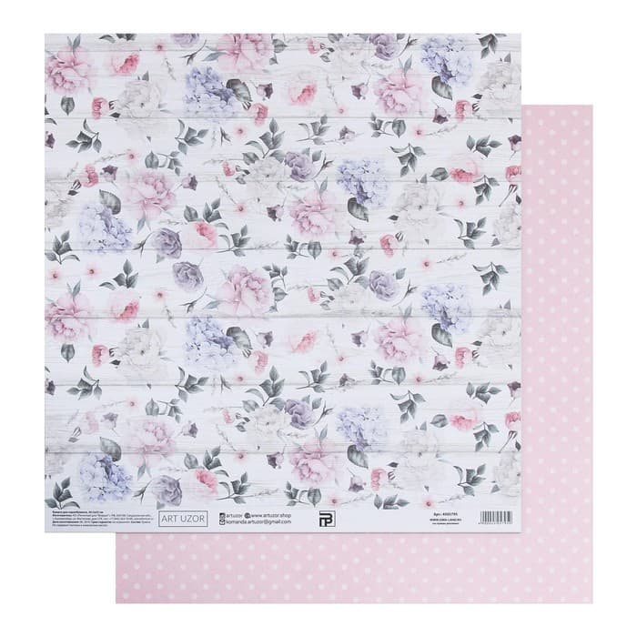 Бумага для скрапбукинга «Нежный возраст», 30.5×32 см, 190 гм