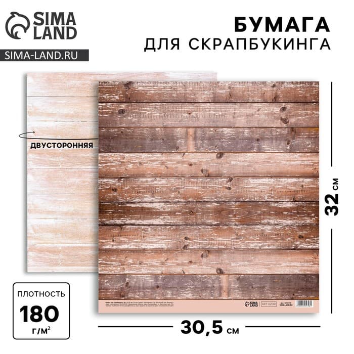 Бумага для скрапбукинга «Деревенский дом», 30.5×32 см, 190 г/м²