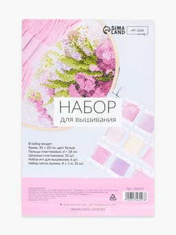 Набор для вышивания, 28 предметов