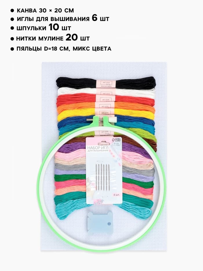 Набор для вышивания, 38 предметов