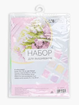 Набор для вышивания, 38 предметов