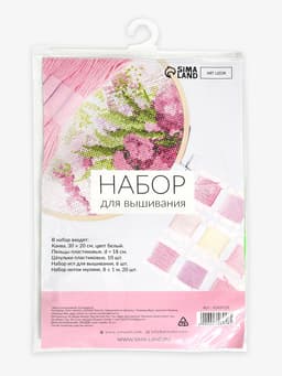 Набор для вышивания, 38 предметов