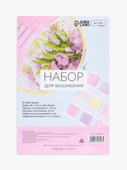 Набор для вышивания, 38 предметов