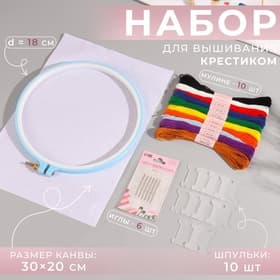 Набор для вышивания Арт Узор, 28 предметов