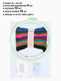 Набор для вышивания Арт Узор, 28 предметов