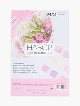 Набор для вышивания Арт Узор, 28 предметов