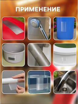 Водонепроницаемая клейкая лента, черная, ПВХ, 10×142 см