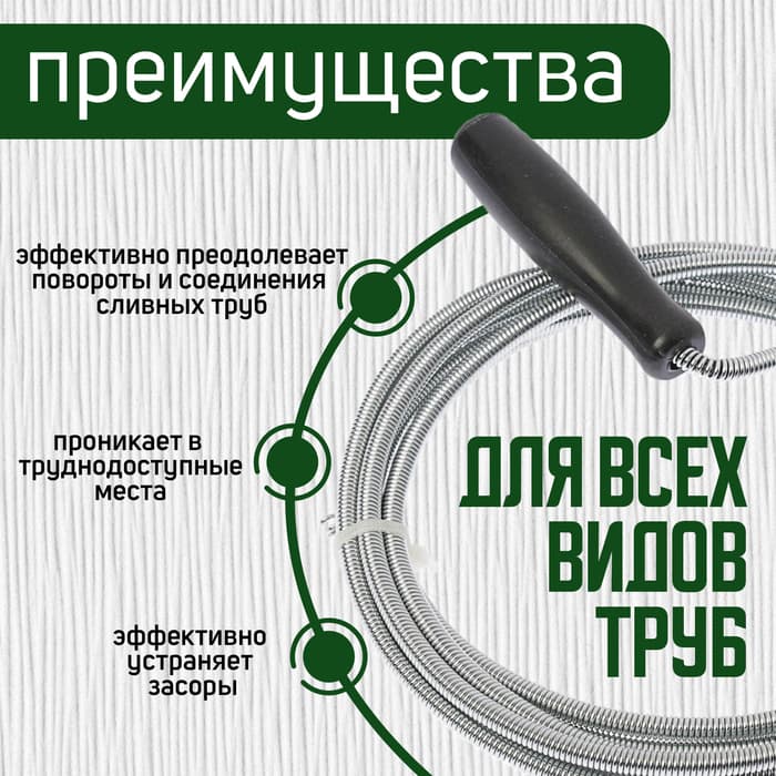 Трос сантехнический ZEIN engr, оцинкованный, с ручкой, d=5 мм, L=3 м