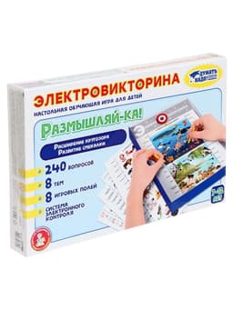 Электровикторина Десятое Королевство «Размышляй-ка», 7-12 лет