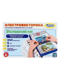 Электровикторина Десятое Королевство «Размышляй-ка», 7-12 лет