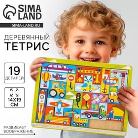 Головоломка тетрис Лесная мастерская «Транспорт», 19 деталей