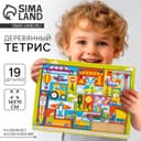 Головоломка тетрис Лесная мастерская «Транспорт», 19 деталей