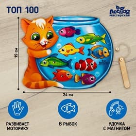 Магнитная рыбалка Лесная мастерская «Кот», головоломка