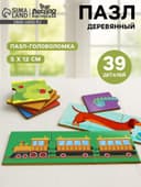 Пазл тройной «Собери картинку» (головоломка)