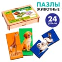 Пазл двойной Лесная мастерская «Животные», головоломка, 12 пазлов, 24 детали
