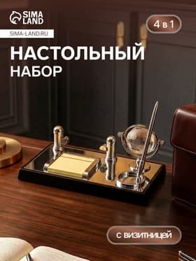 Набор настольный, органайзер 4 в 1 с визитницей, черное дерево