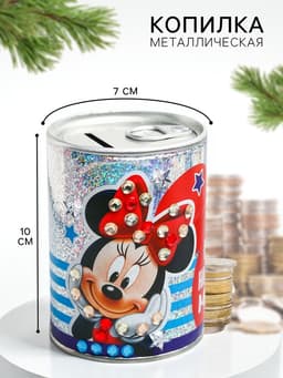 Копилка на новый год для декорирования стразами «Минни Маус», набор для творчества