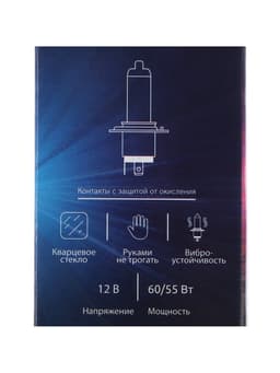 Галогенная лампа для авто Cartage, H4, P43t, 23 В, 60/55 Вт