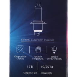 Галогенная лампа для авто Cartage, H4, P43t, 23 В, 60/55 Вт