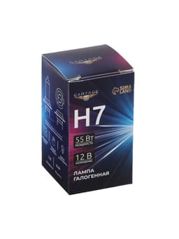 Автомобильная галогенная лампа Cartage, H7, 12 В, 55 Вт
