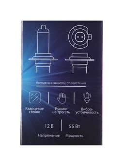 Автомобильная галогенная лампа Cartage, H7, 12 В, 55 Вт