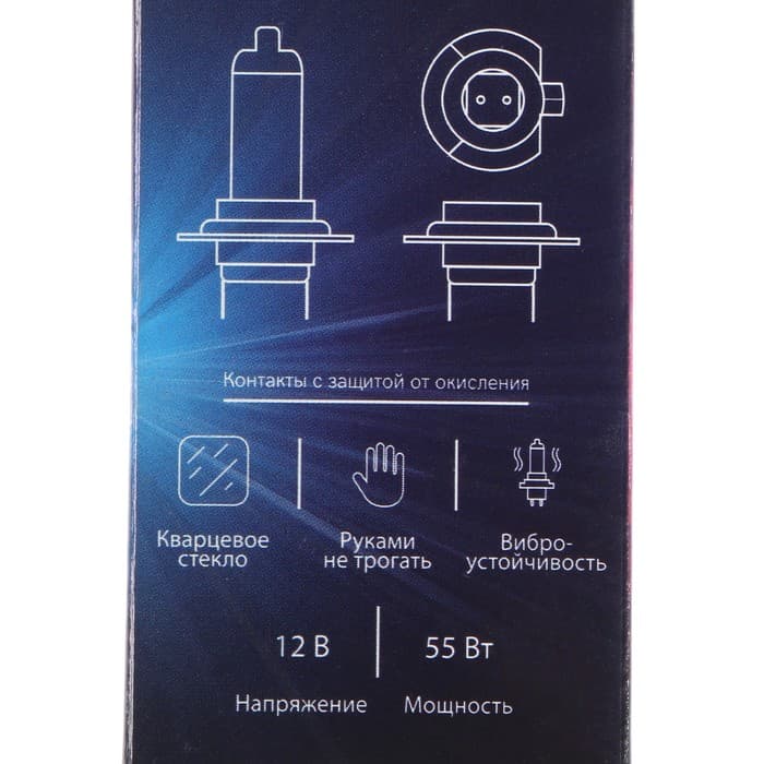 Автомобильная галогенная лампа Cartage, H7, 12 В, 55 Вт