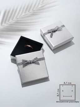 Коробочка подарочная под набор «Сияние», 9×9 см, (полезная часть 8.7×8.7 см), цвет серебро