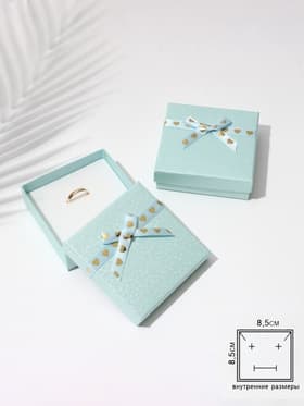 Коробочка подарочная под набор «Влюбленность», 9×9 см, (полезная часть 8.5×8.5 см), голубая