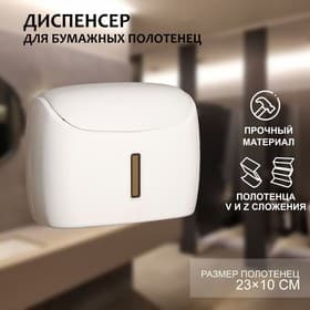 Диспенсер для бумажных полотенец в листах, пластик, 27×11.5×21 см, белый