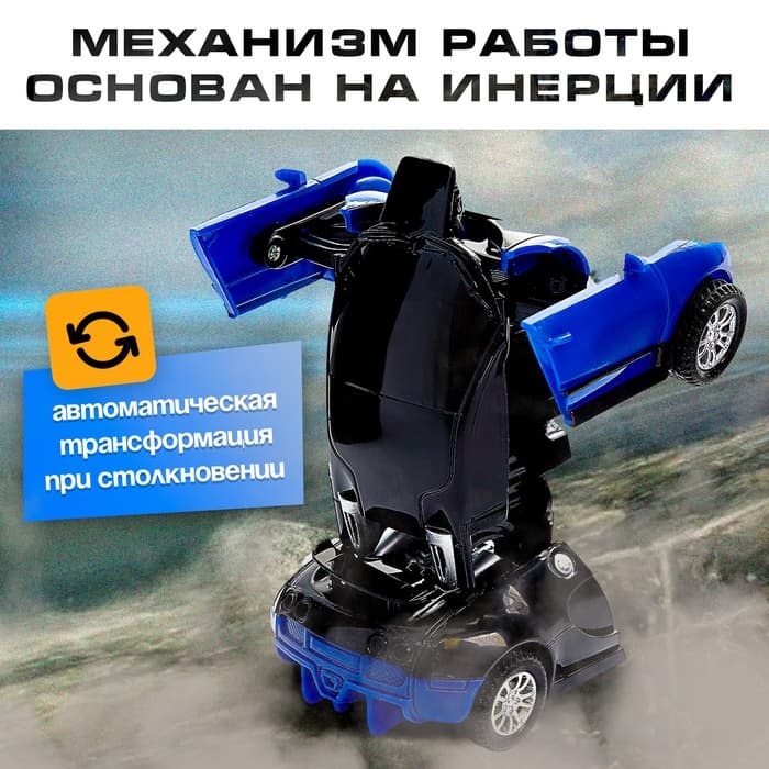 Робот инерционный «Спорткар», трансформируется автоматически при столкновении, цвет МИКС