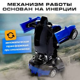 Робот инерционный «Спорткар», трансформируется автоматически при столкновении, цвет МИКС