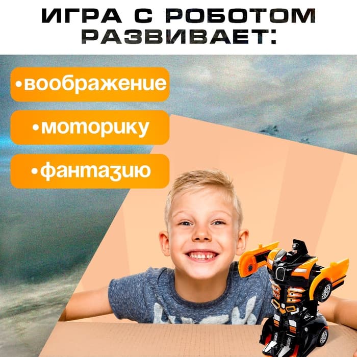 Робот инерционный «Спорткар», трансформируется автоматически при столкновении, цвет МИКС