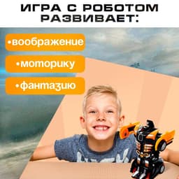 Робот инерционный «Спорткар», трансформируется автоматически при столкновении, цвет МИКС