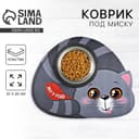 Коврик под миску «Вку-у-усно!» 35×28 см