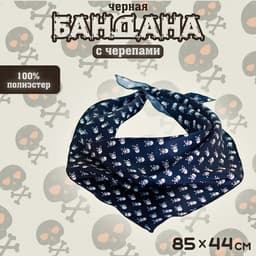 Бандана чёрная с черепами, р. 85×44 см