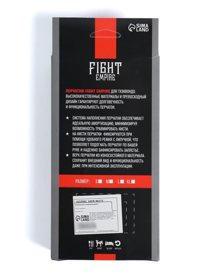 Перчатки для тхэквондо FIGHT EMPIRE, размер M